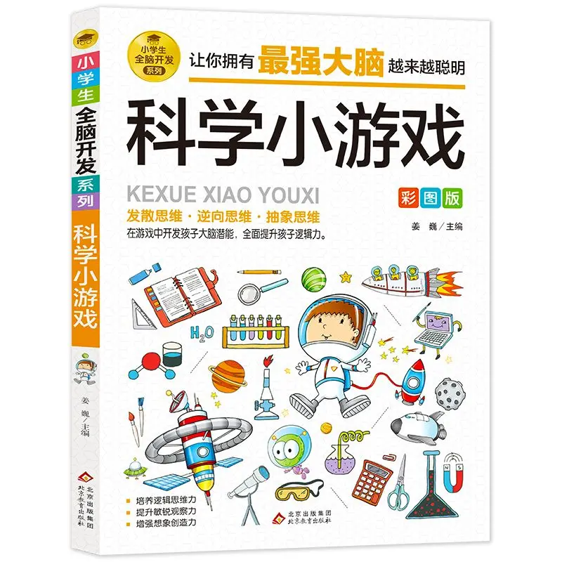 Рисунок 6 - Развивающая серия для учеников