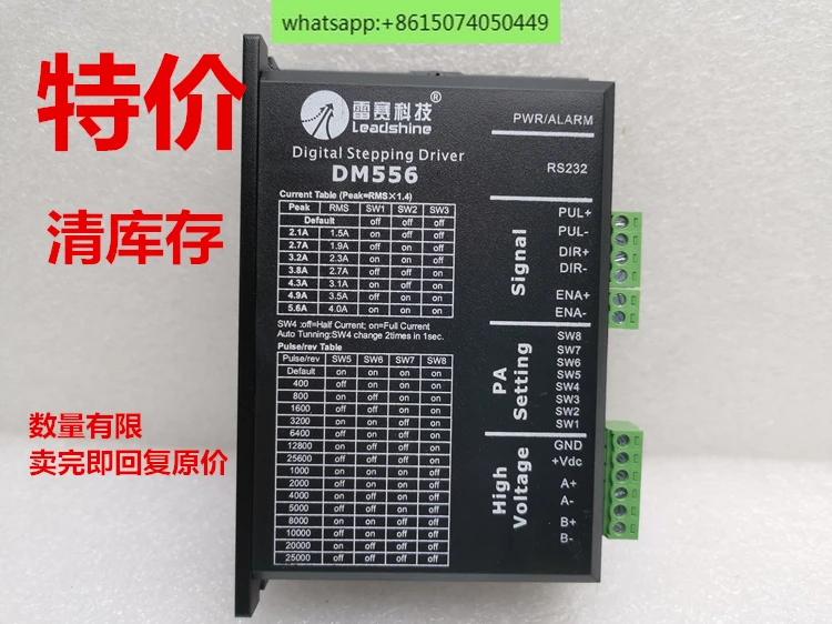 LeisaiSmart DM556 шаговый драйвер