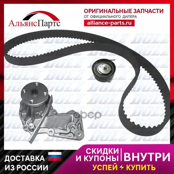 Водяной Насос + Комплект Зубчатого Ремня Ford Fiesta / B-Max / C-Max / Focus Dolz арт. KD070