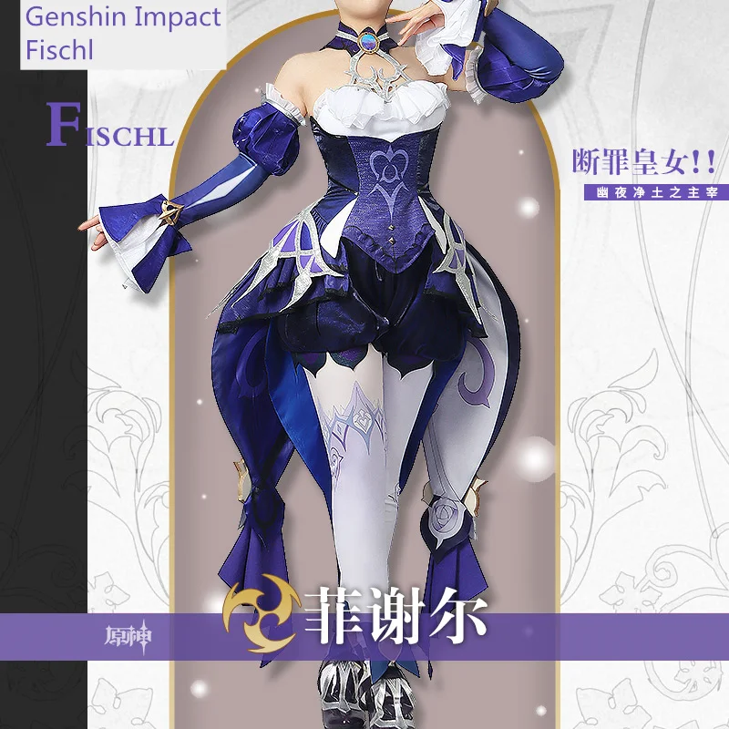 

Костюм для косплея Genshin Impact Fischl, милая унисекс форма для ролевых игр, одежда высокого качества, предварительная продажа
