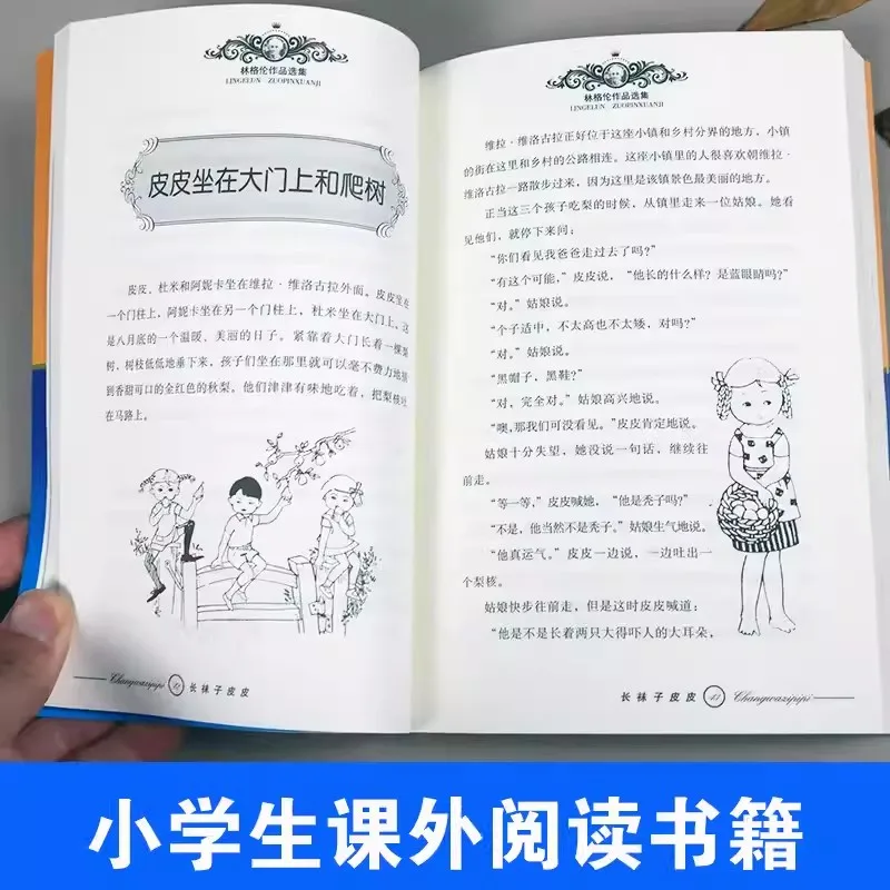 Новый Pippi longчулок Классическая Детская литература 7-14 лет детская история
