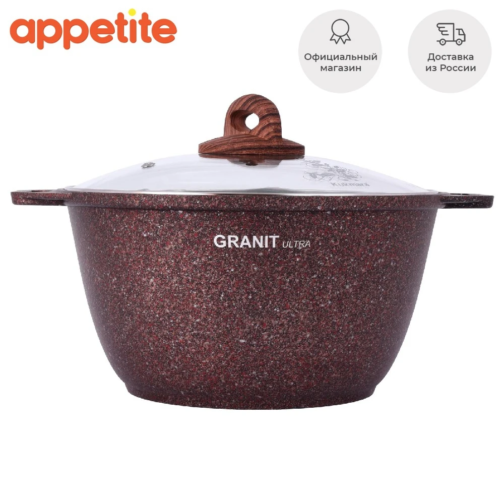 Кастрюля KUKMARA Granit ultra red литая 2 л | 3 4 со стеклянной крышкой