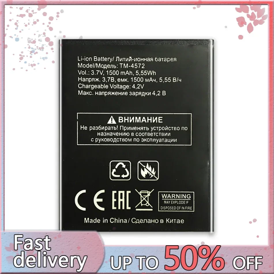 Сменный аккумулятор емкостью 1500 мАч для номера отслеживания TEXET TM-4572.