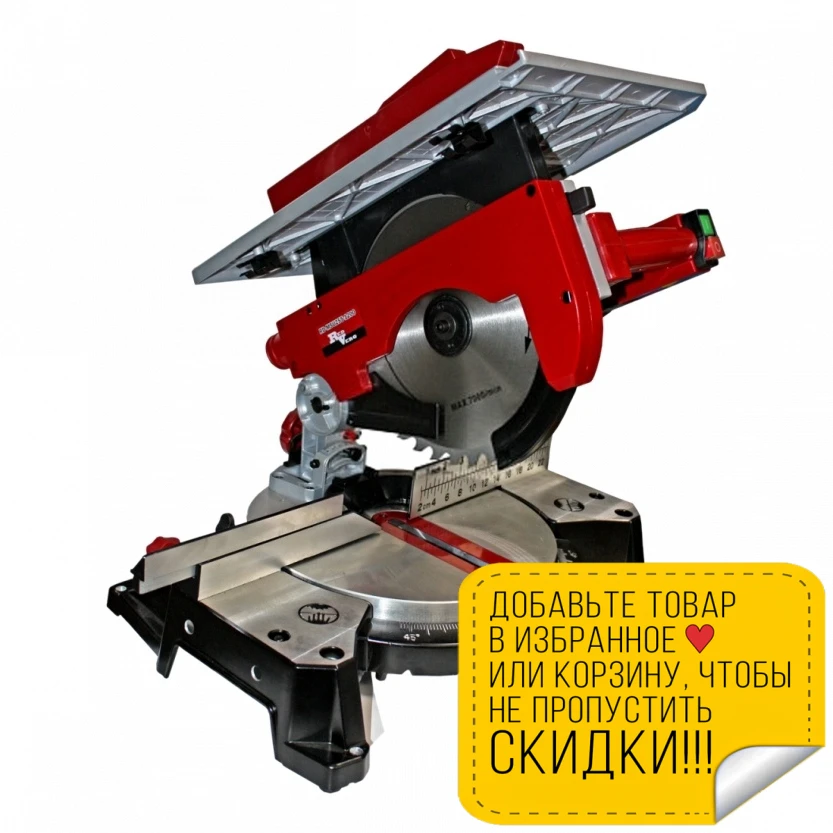 Пила торцовочная настольная Redverg RD MSU255 1200 (Мощность 1800 Вт диаметр диска 255 мм