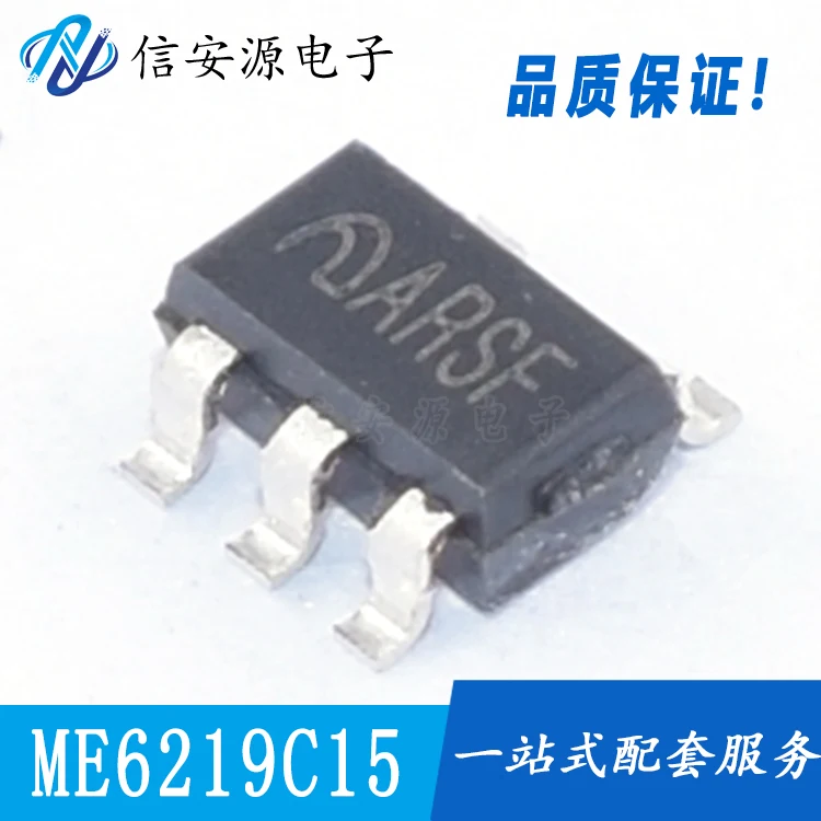 

50 шт. 100% оригинальный новый ME6219C15M5G ME6219-1.5V LDO/линейный регулятор