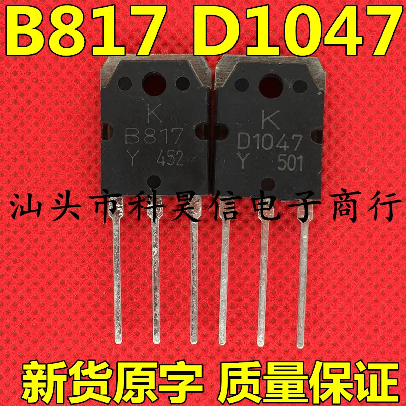 

Бесплатная доставка B817 D1047 10 шт.