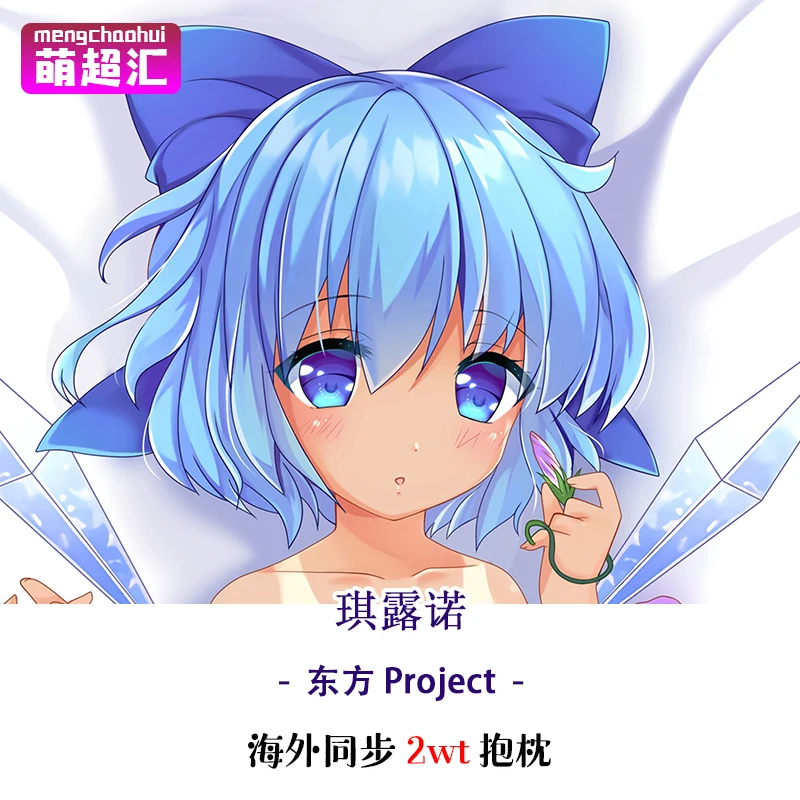 

Anime Touhou Project Cirno Sexy Dakimakura Hugging Body Pillow Case Cover Pillowcase Cushion Bed linings Xmas Gifts New MCH