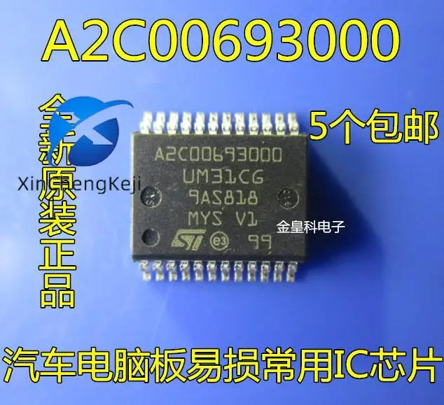 

10pcs original new A2C00693000 UM31CG automobile computer board vulnerable common IC SSOP24 pin