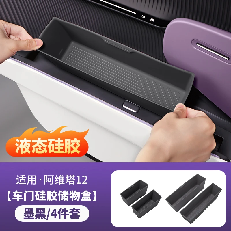 

Для AVATR 12 ABS дверной подлокотник ящик для хранения