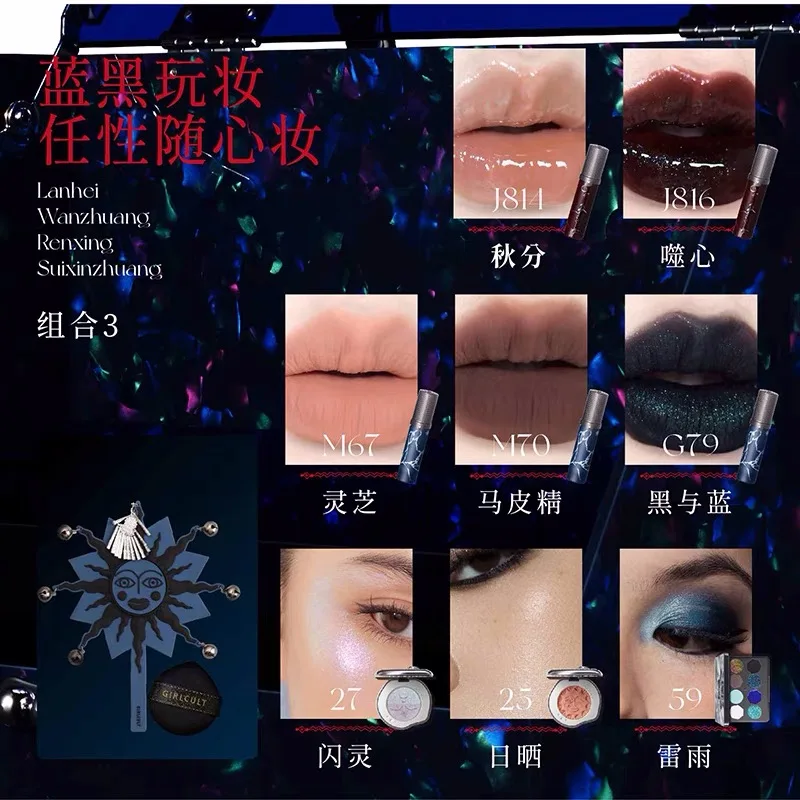 Набор для макияжа Girlcult Miaowu Series тени-хамелеоны блеск губ румяна ручное зеркало