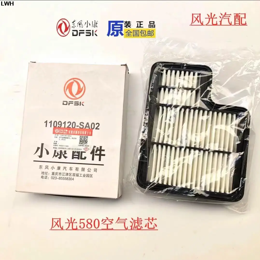 Набор фильтров 4 шт. для DFM DFSK Glory 580 SFG18 1.8L фильтр кондиционирования воздуха масла