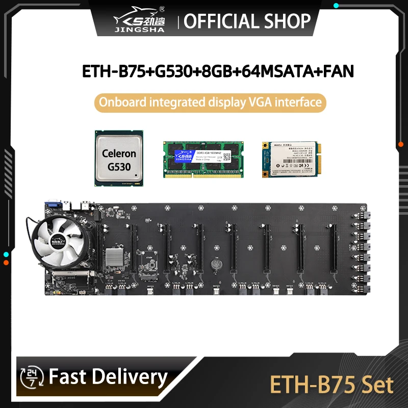 Материнская плата JINGSHA системная B75 8PCI-E 65 мм с процессором G530 DDR3 8 Гб 1600 МГц и 64 MSATA -