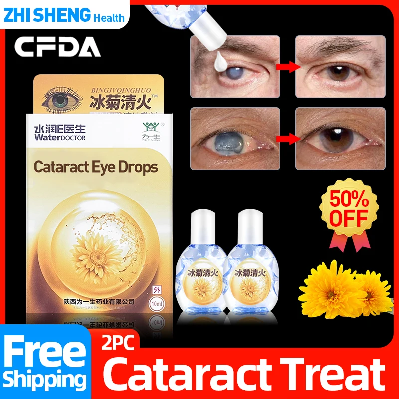 

Cataract Treatment Medical Chrysanthemum Eye Drops Apply To Blurred Vision Overlapping Black Shadow Cloudy Eyeball CFDA Approve