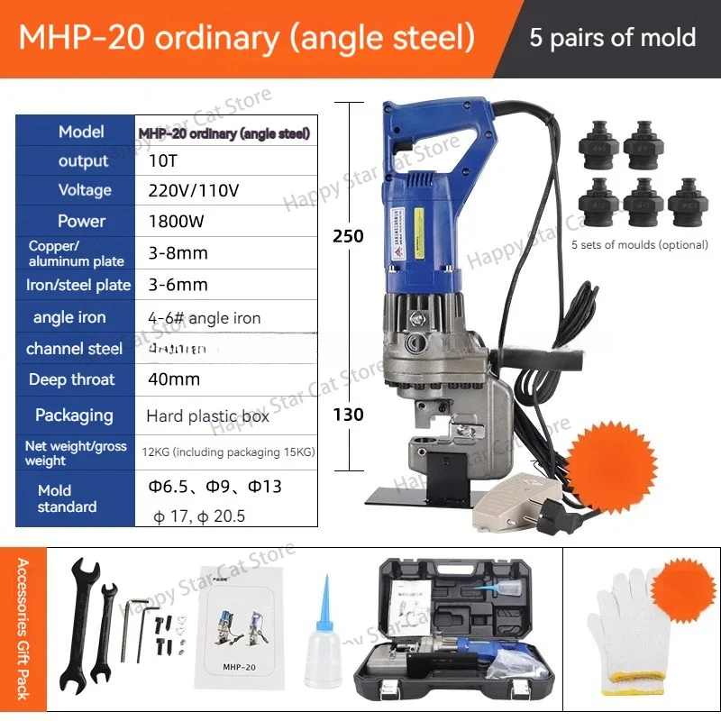 Электрический удобный гидравлический дырокол 220 В/110 В 1800 Вт угловой с железным