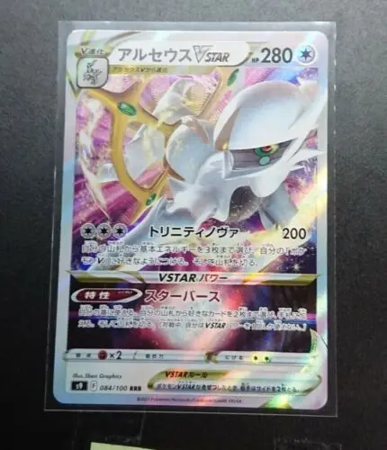 

PTCG Arceus VSTAR RRR 084/100 S9 Star Birth Pokemon Japanese Collection Mint Card