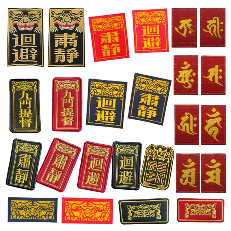 Национальный прилив вышивка тишина значок ИК-светоотражающая повязка для