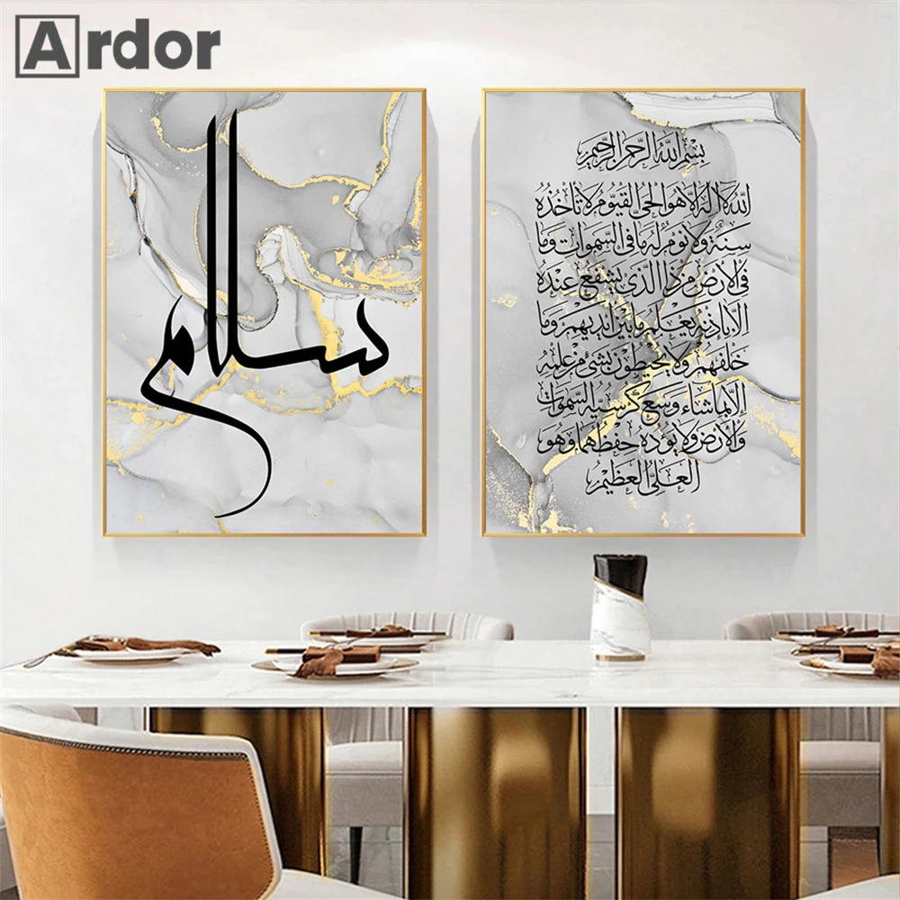 

Allah Quran Wall Art Canvas Poster Gray Gold Marble Islamic Print Arabic Calligraphy Painting Muslim Wall Pictures Bedroom Decor