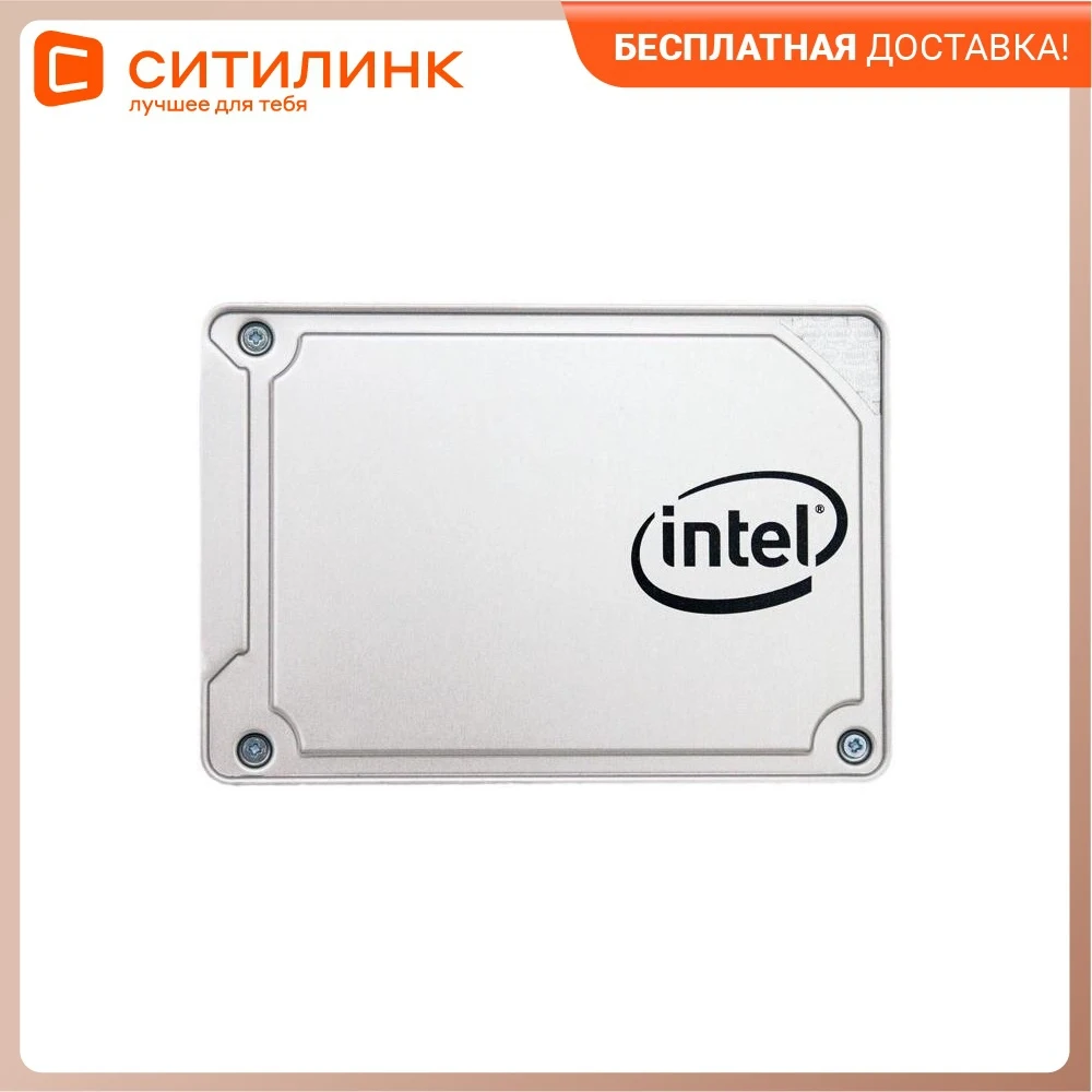 Накопитель SSD Intel SATA III 512Gb SSDSC2KW512G8X1 545s Series 2.5" | Компьютеры и офис