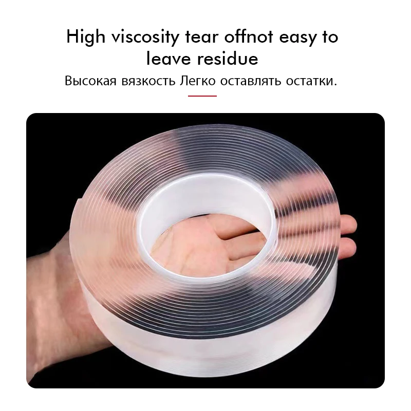 Двухсторонний прозрачный клей 1/2/3 м