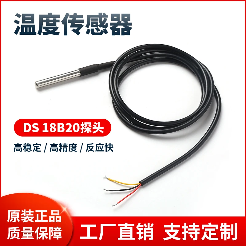 

Цифровой датчик температуры DS18B20, водонепроницаемый, с инкапсуляцией из нержавеющей стали, с тремя жилами, экранированный провод, под заказ