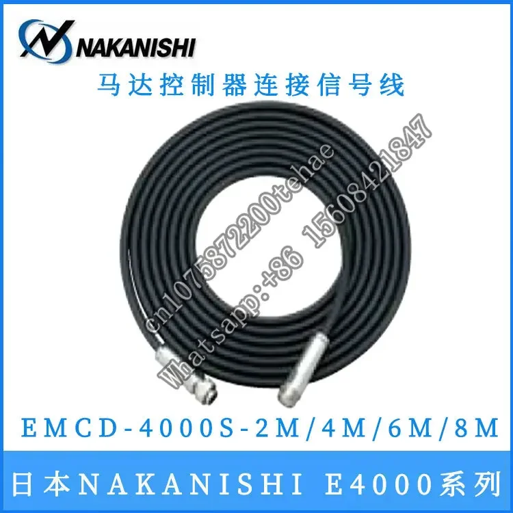 Япония NAKANISHI линия подключения двигателя шпинделя EMCD-4000S-2M/4M/6M/8M сигнальная