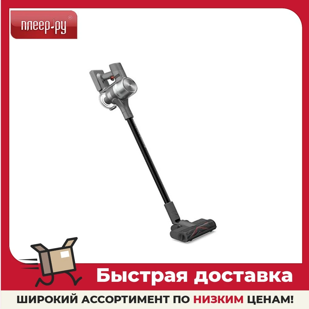 Пылесос Dreame T30 | Бытовая техника