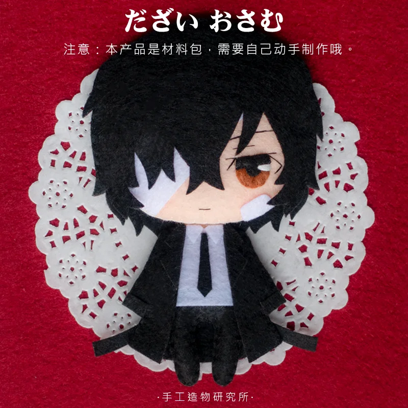 

Anime Bungo Stray Dogs dazai osamu 12cm Keychain Handmade Materical Package Toys Mini Doll Stuffed DIY Plush 1466