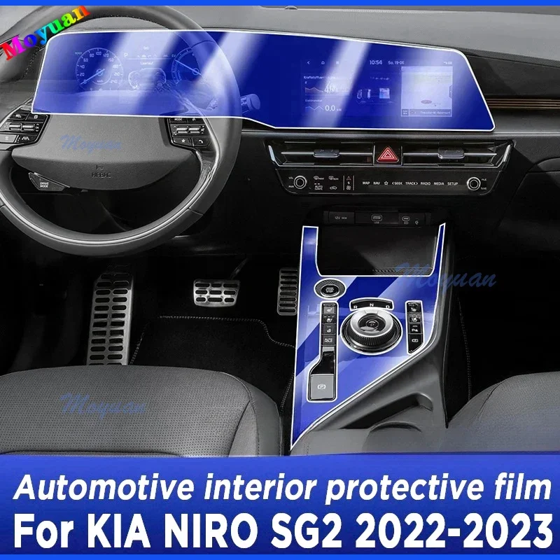 Для KIA NIRO SG2 2022 2023 Автомобильная панель коробки передач экран навигации