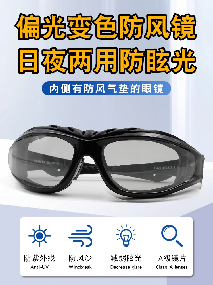 Glasses for Riding Color-Changing Polarized against Wind and Sand Electric Car Goggles Night Vision Windproof Tide