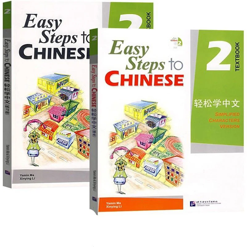 Easy to learn Chinese 2 textbooks + workbooks zero-based Chinese foreigners self-learning Chinese training materials books