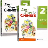 easy to learn chinese 2 textbooks workbooks zero based chinese foreigners self learning chinese training materials books