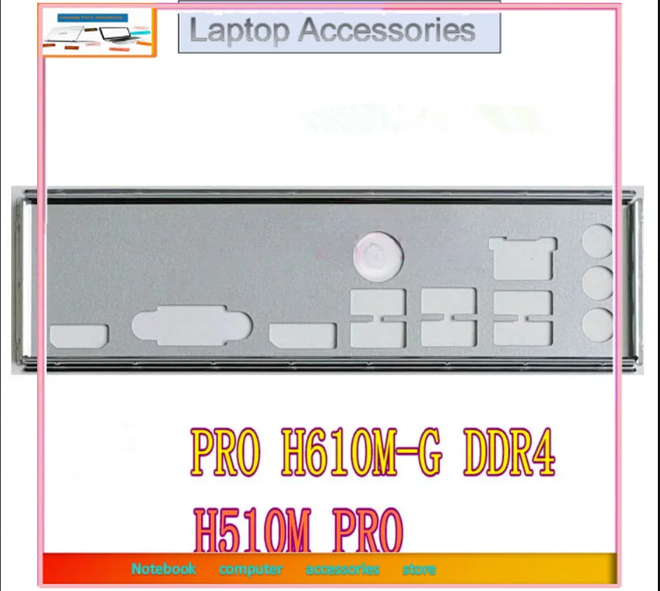 OEM IO IO Shield для MSI H510M PROPRO H610M-G DDR4, задняя панель материнской платы (art.: 3920d40a85293) - 3920d40a85293