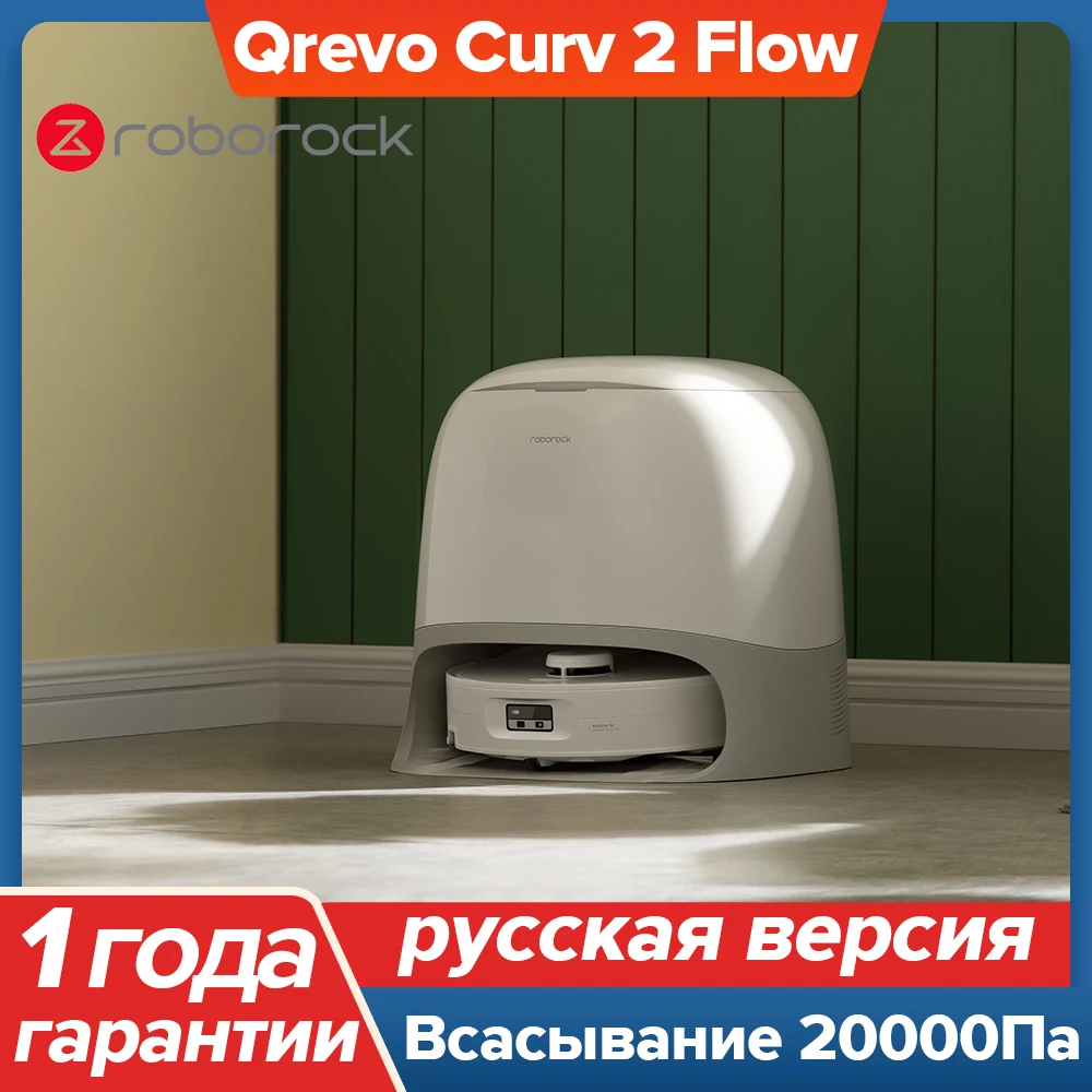 

Робот-пылесос Roborock Qrevo Curv, <500 Вт, беспроводной, влажная уборка, пылесборник