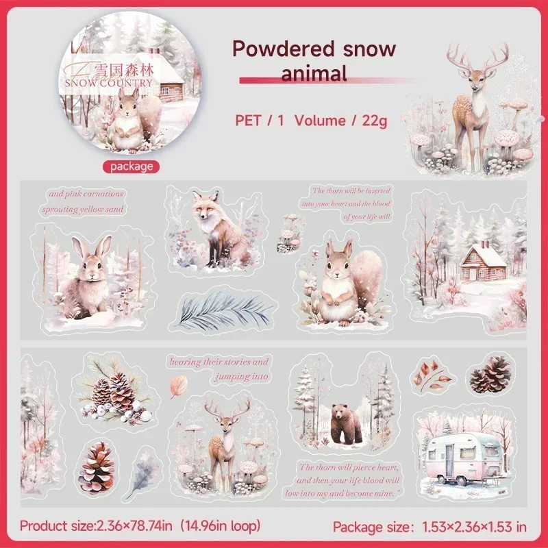 Jianwu изолента 60 мм * 200 см Снежная страна