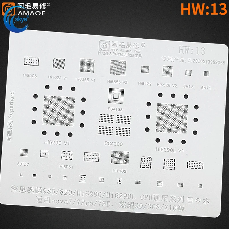 

Трафарет AMAOE HW13 для Huawei Nova7 Pro Kirin HI6290, трафарет для реболлинга процессора HI102A V1 HI6555 V5 6H12 6H11 HI6526 V2 80T37