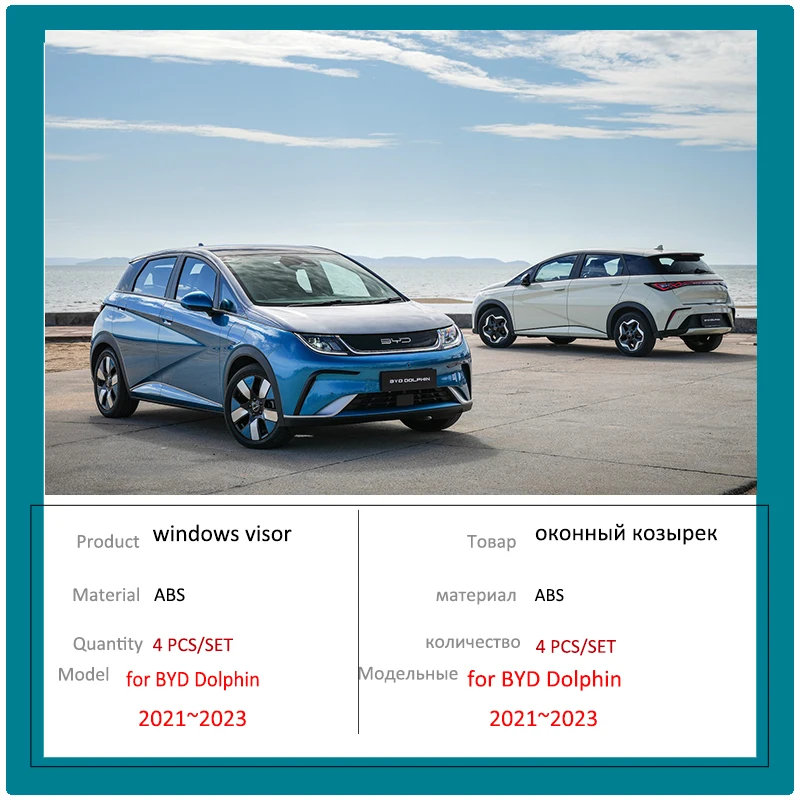 Автомобильный оконный козырек для BYD Dolphin EA1 2021 ~ 2023 2022 дверной вентиляционный тент