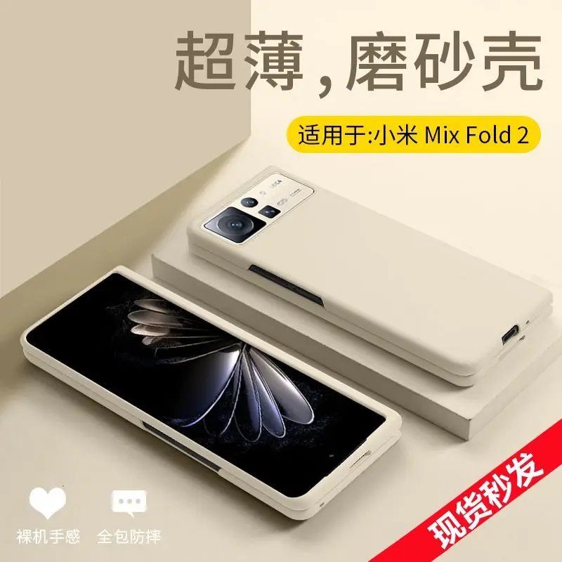 

Для Xiao-Mi Mix Fold2 5G чехол для Mi Mix Fold 2 Чехол
