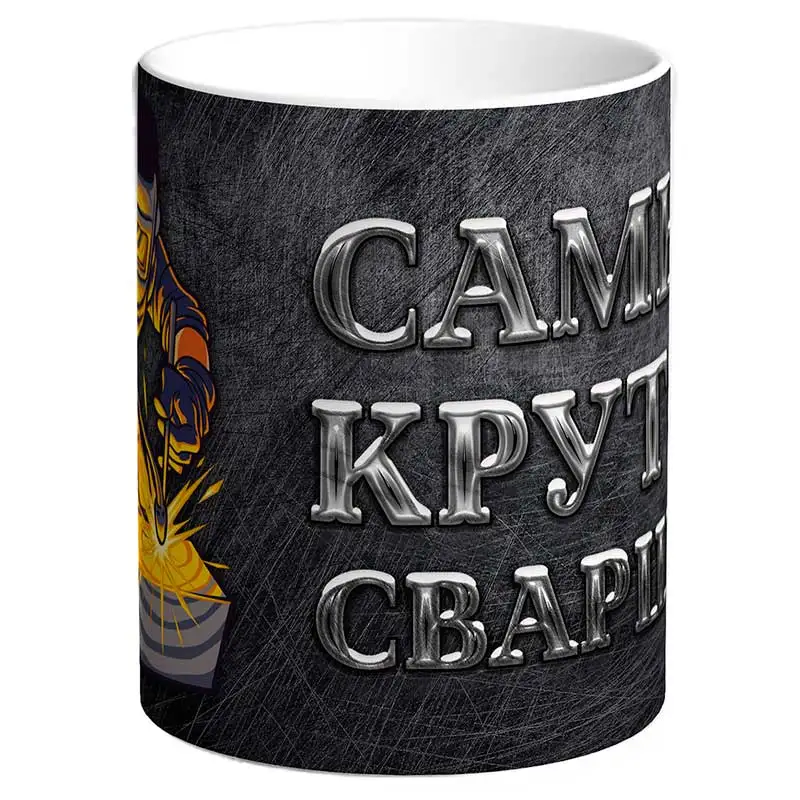 Кружка TheSuvenir Самый крутой сварщик 330 мл | Дом и сад