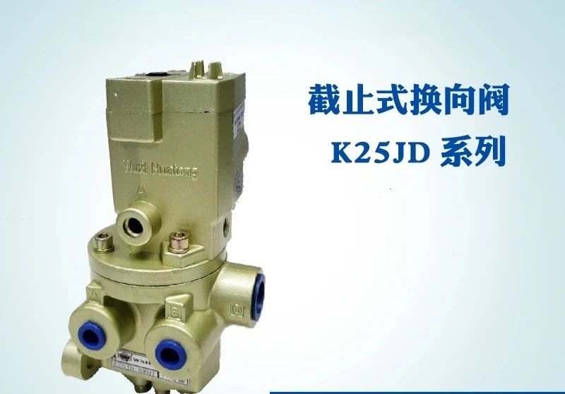 Фото Huatong пневматический K25JD-8-10-15W-20-25WHT-32-40W двухпозиционный пятиходовой направленный клапан с электронным управлением №1