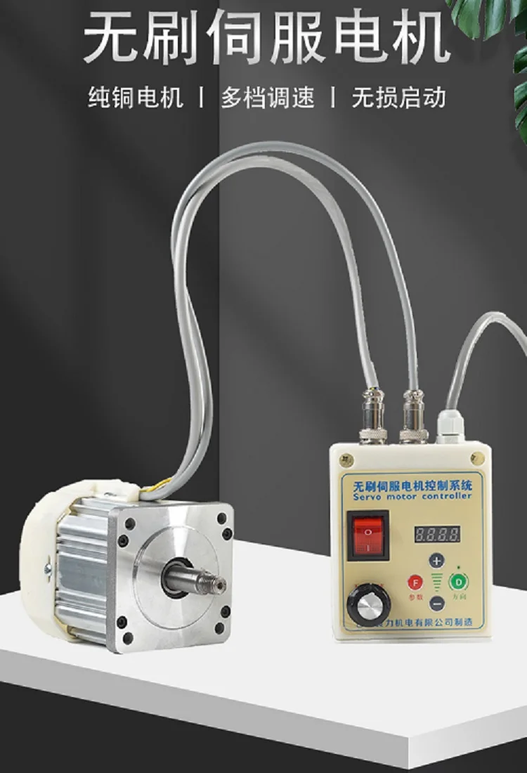 Мощный бесщеточный двигатель с постоянными магнитами сервопривод электронным