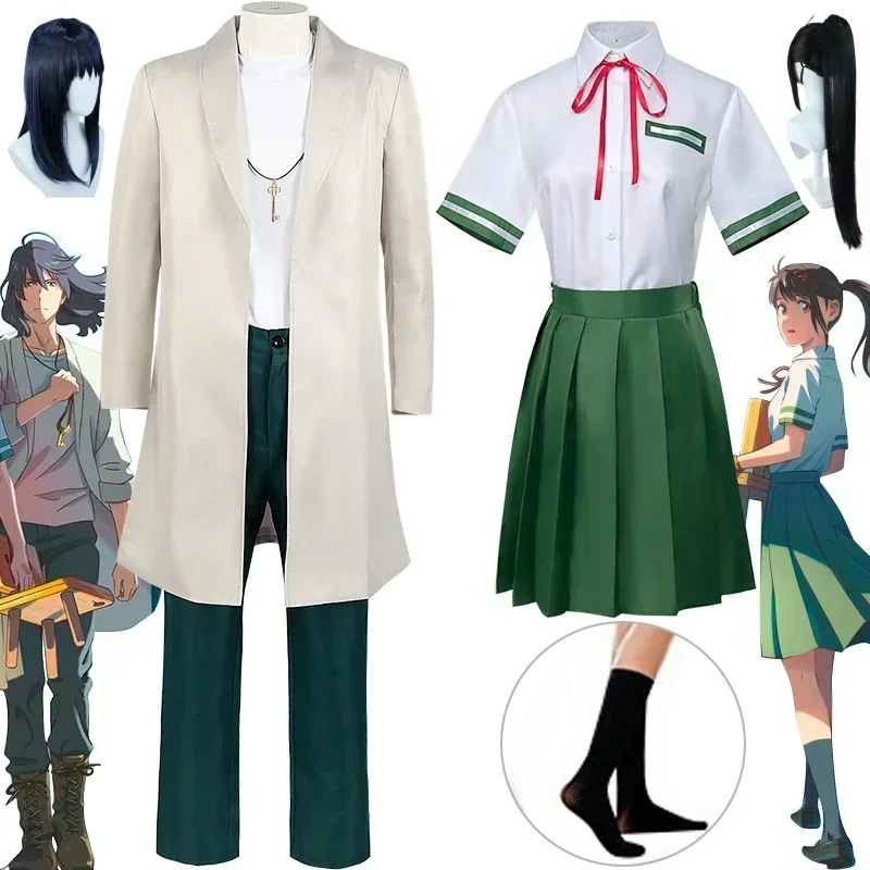 Аниме Suzume Iwato Munakata Sota костюмы для косплея парик женский JK школьная форма мужская