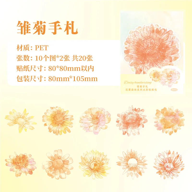 

20 шт. стикеры Аlideco туманный лес для скрапбукинга