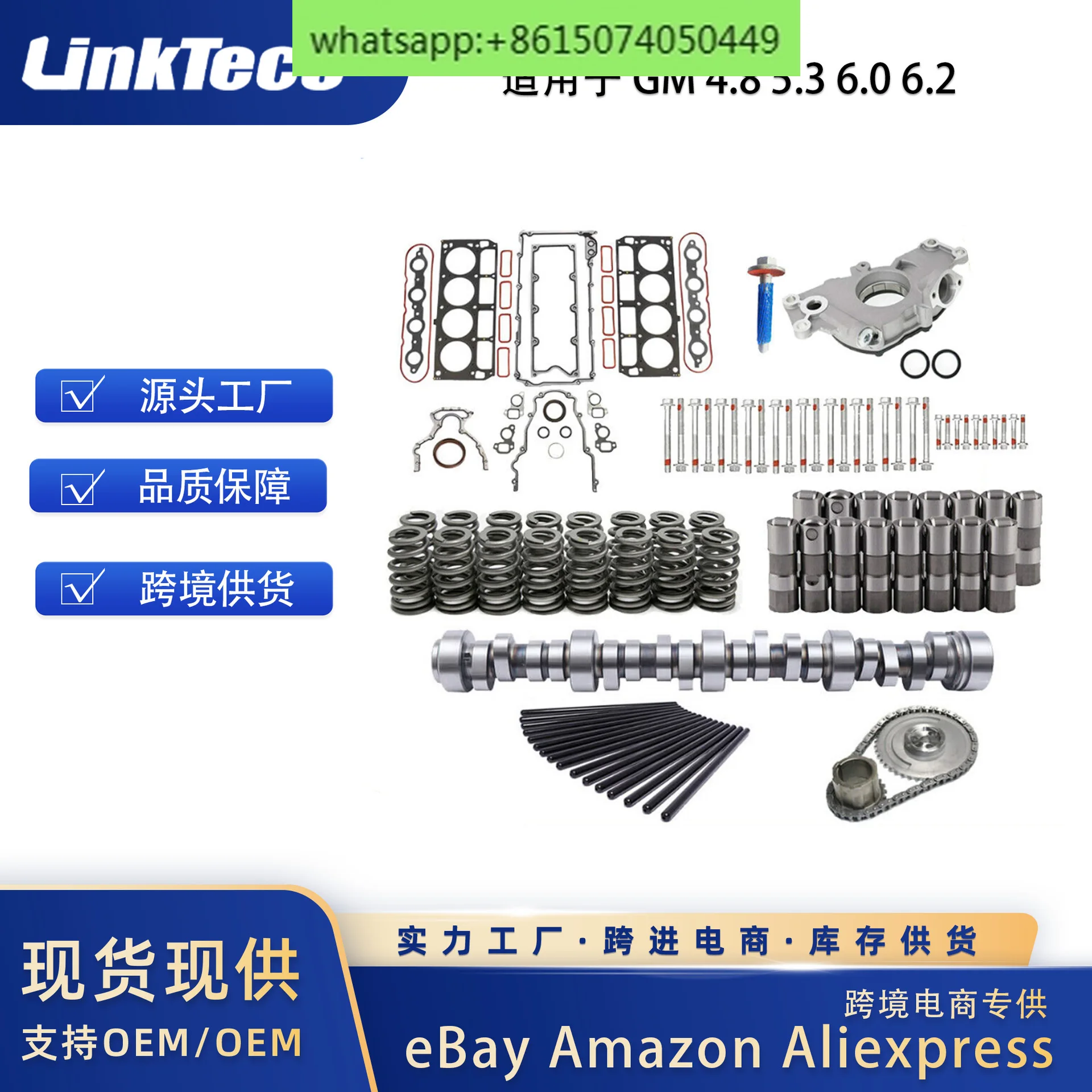 Комплект подъемников для кулачковых камер с мягкой механикой подходит GM 4 8 5 3 6 0