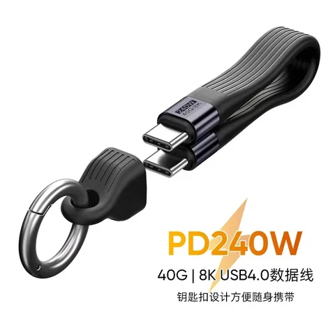 240 Вт 40 Гбит/с USB4 Короткий кабель USB C к USB C Быстрая зарядка Тип C Передача данных 8K Удлинительный кабель для зарядки данных Кабель-брелок