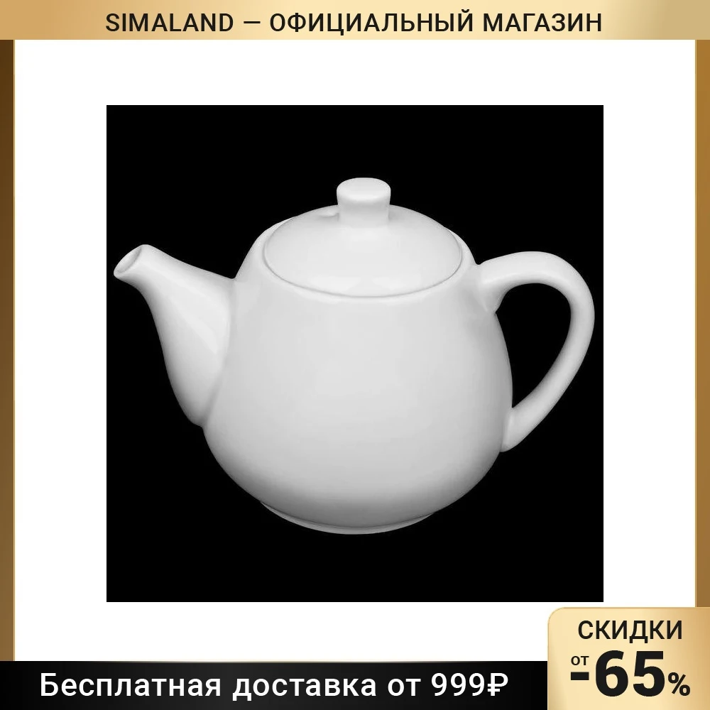 Чайник заварочный 500 мл | Дом и сад
