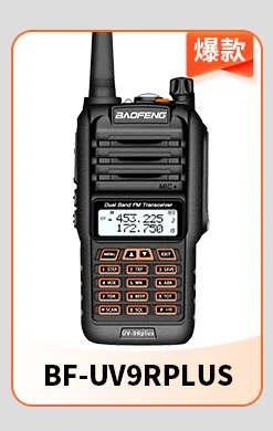 Baofeng BF-888S Intercom Baofeng Radio Station High-power Communication Equipment Civil Handset