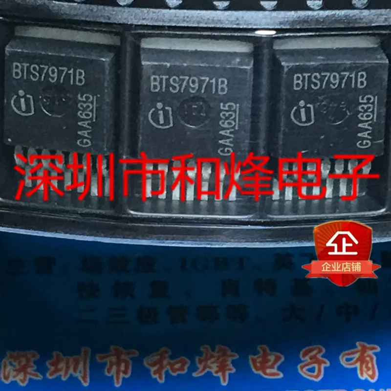 

Free shipping BTS7971B TO-263 10PCS