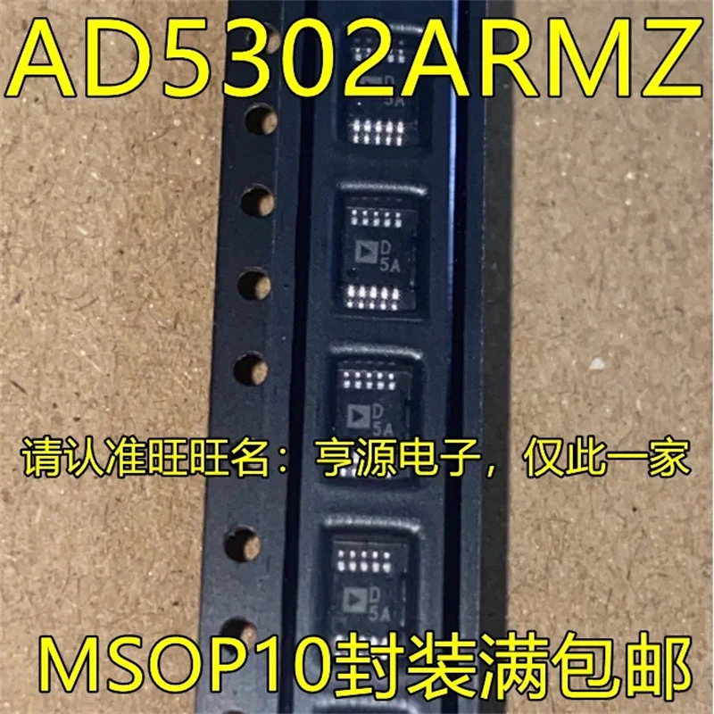 

1-10PCS AD5302ARMZ D5A MSOP10