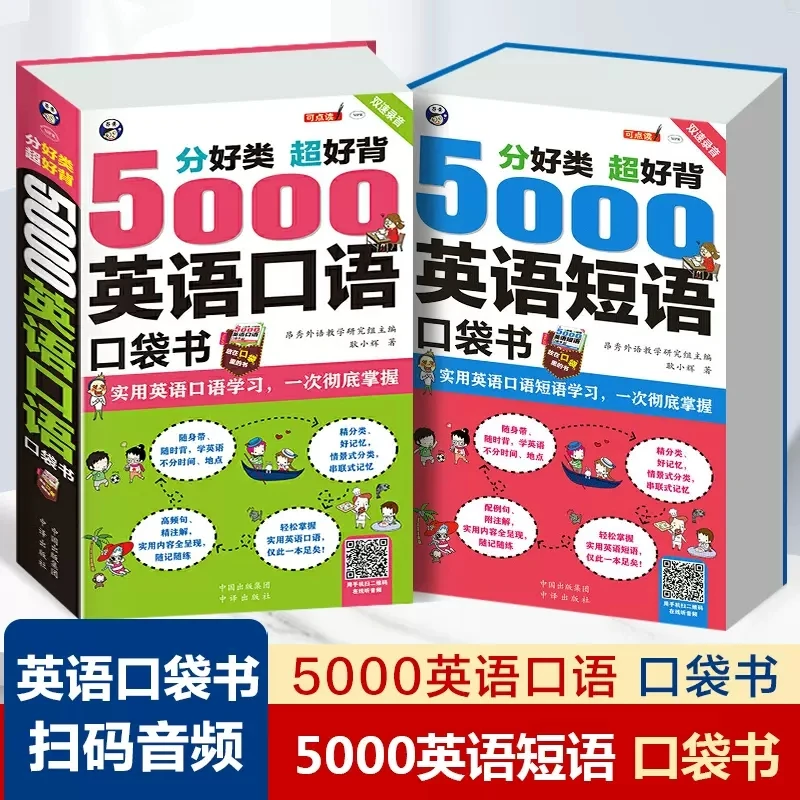 

Новые английские учебники для изучения 5000 английских фраз и 5000 английских пероральных книг для детей и взрослых, для колледжа, ежедневные учебники для орального и английского языка