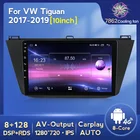 8G 128G Android11 GPS навигатор автомобильный dvd-плеер для VW tiguan 2017 2018 2019 1280*720 HD IPS WIFI carplay DVR охлаждающий вентилятор без DVD